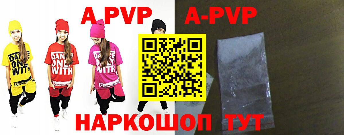 Альфа ПВП СК  сколько стоит  A-PVP кристаллы  Alfa_PVP СК КРИС  Альфа ПВП  Киселёвск  Вход с VPN 