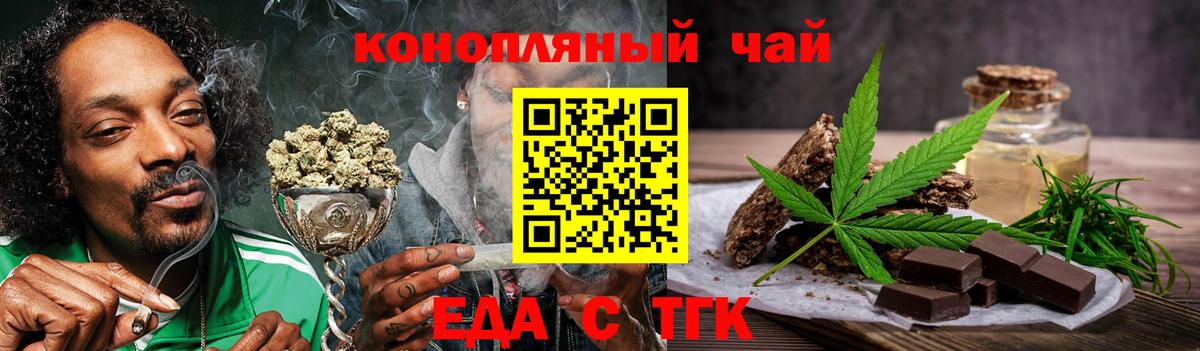 Cannafood марихуана  Вход с VPN  Киселёвск 