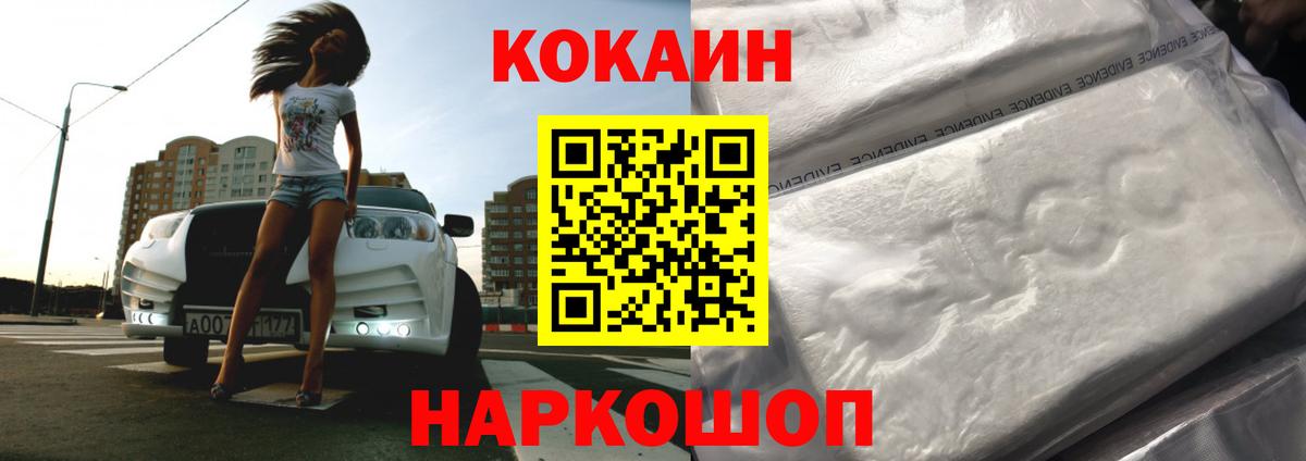 Кокаин VHQ  сколько стоит  Киселёвск  COCAIN 98%  Вход с VPN 