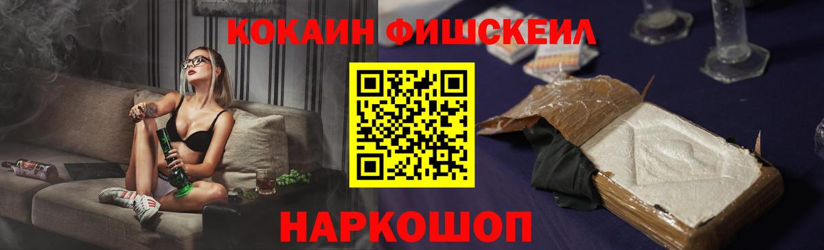 Codein Киселёвск