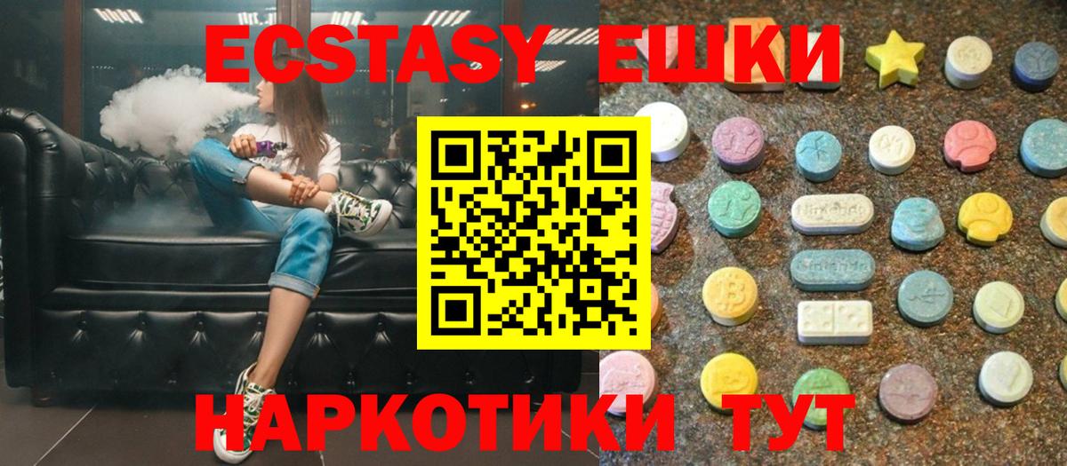 Киселёвск  площадка официальный сайт  Экстази  Вход с VPN  Экстази MDMA  ЭКСТАЗИ 280мг 