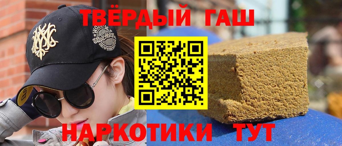 ГАШ Изолятор  ГАШИШ  Вход с VPN  Киселёвск  ГАШИШ Изолятор 