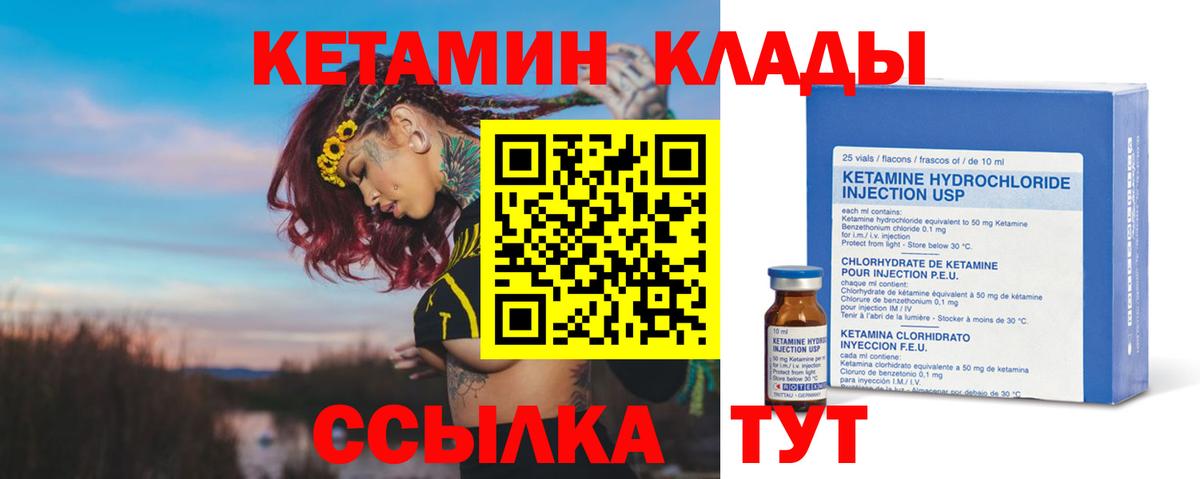 КЕТАМИН ketamine  КЕТАМИН ketamine  Киселёвск  Вход с VPN 