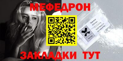 мефедрон мука Изобильный