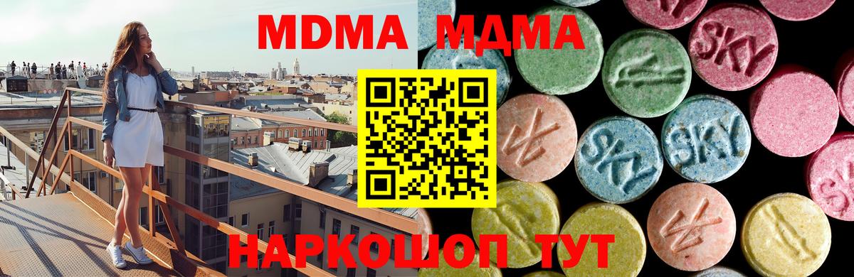Киселёвск  МДМА  Вход с VPN  MDMA кристаллы  MDMA VHQ 