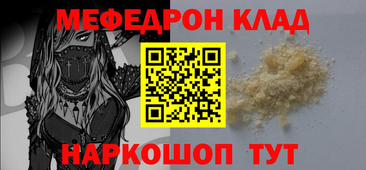 Меф кристаллы Киселёвск