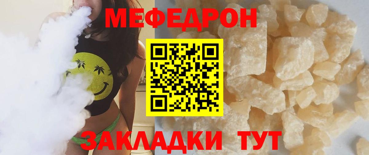 Мефедрон  Меф 4 MMC  Меф  Вход с VPN  МЯУ-МЯУ кристаллы  Киселёвск 