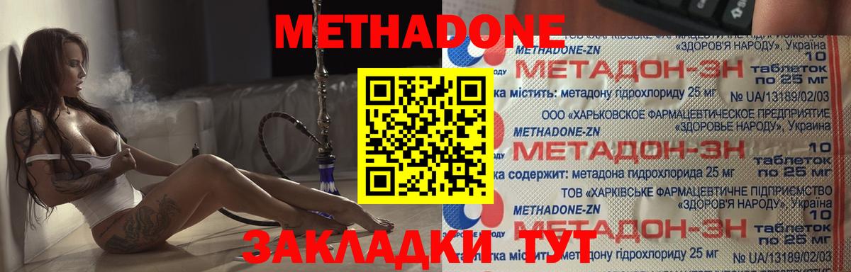 мега как войти  Вход с VPN  МЕТАДОН мёд  Киселёвск  Метадон кристалл 