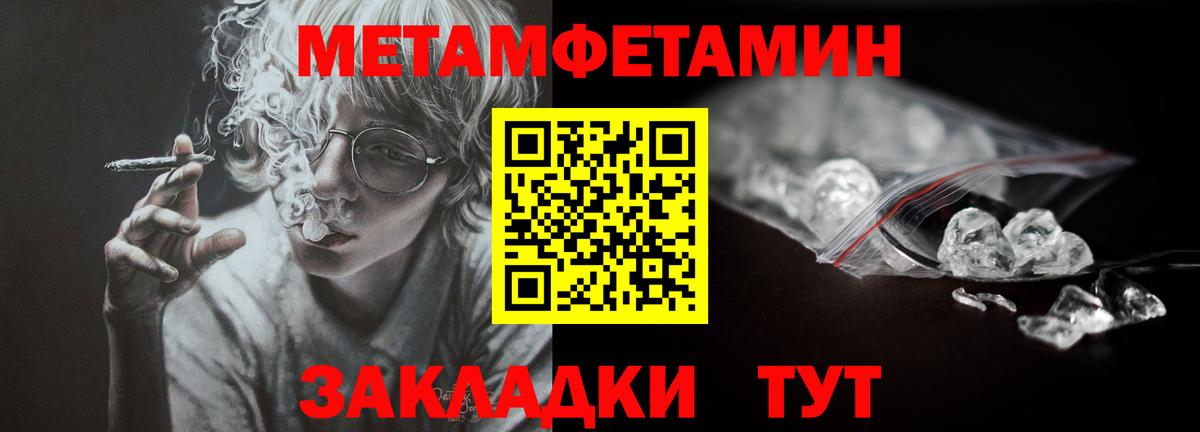 МЕТАМФЕТАМИН кристалл  Вход с VPN  МЕТАМФЕТАМИН кристалл  Киселёвск 