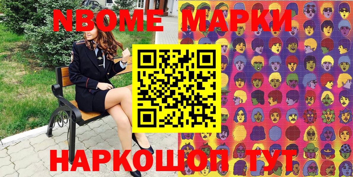 Наркотические марки 1,5мг  Наркотические марки  Киселёвск  Наркотические марки 1,5мг  Вход с VPN 