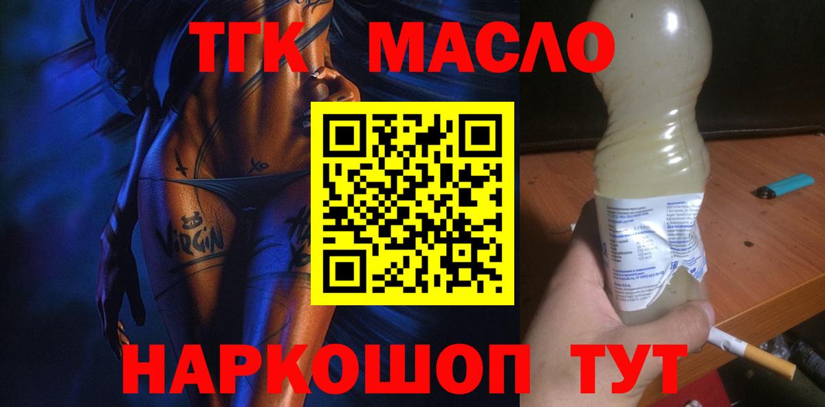 Киселёвск  цена наркотик  Вход с VPN  ТГК вейп 
